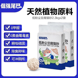 倔强的尾巴硅藻土混合猫砂无尘豆腐砂除臭膨润土宠物用品可冲厕所