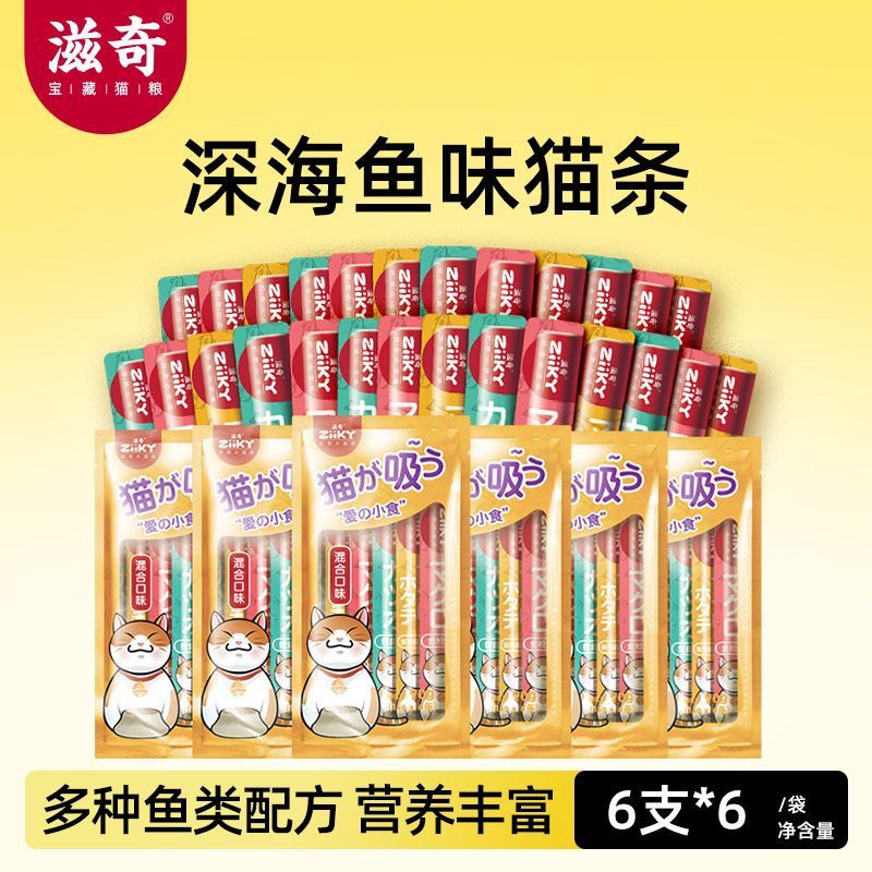滋奇 0淀粉猫条 猫咪零食幼猫成猫营养增肥猫罐头15g*36支图片