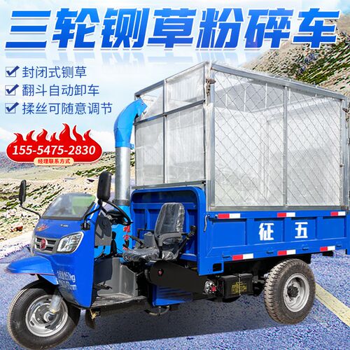 三轮车载式铡草揉丝机秸秆草料加工打草机田间自走式铡草机