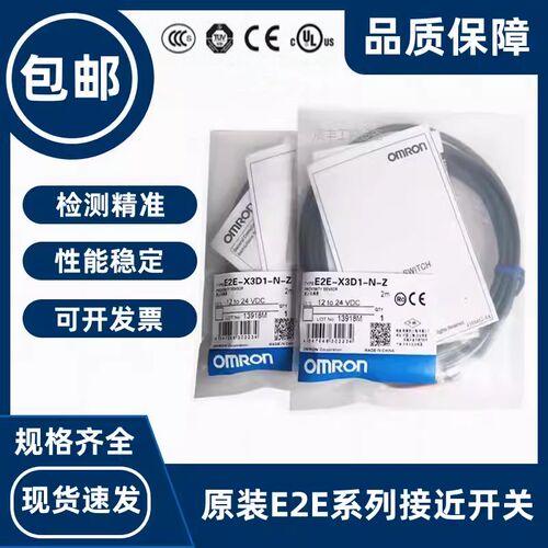 接近开关E2E-X1R5E1-Z X5E1  X5F1 Y1 X2F2 X10/X14MD1/X2/X7D1-N