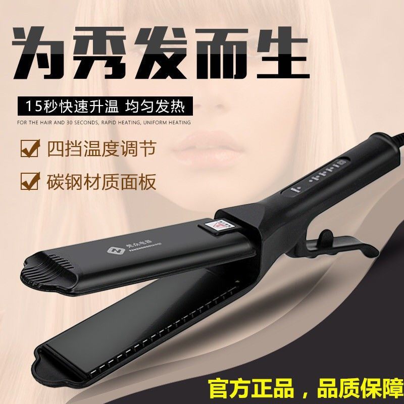 不伤发直发器理发店夹板女学生宿舍拉直棒恒温垫发根蓬松玉米烫熨