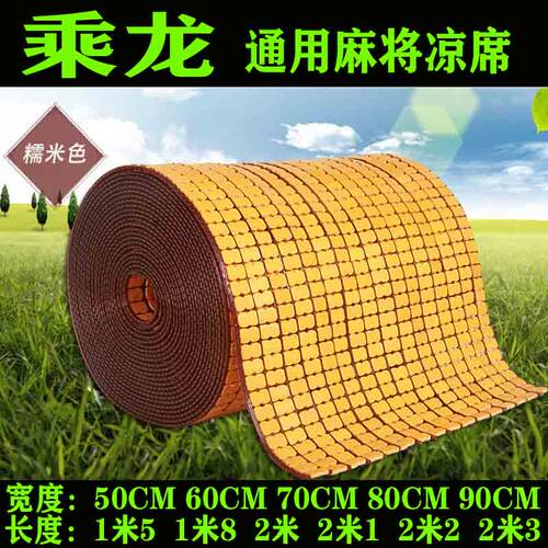 适用于货车乘龙H7H5M5T5豪翰J7BJ7GJ5斯太尔卡车通用卧铺麻将凉席
