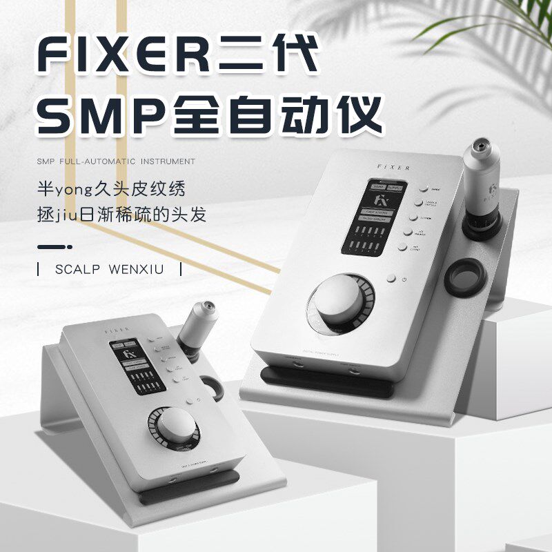 smp纹发仪全自动仿真毛囊仪纹发仪器色发际线教学二代 - 实物图