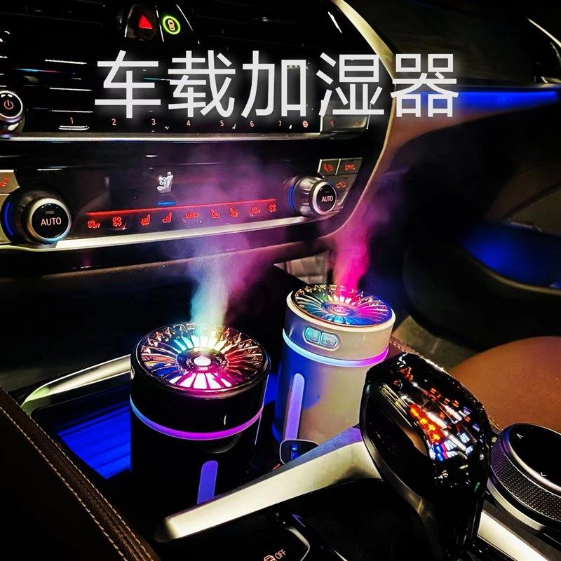 车载加湿器空气净化器雾化香薰喷雾机汽车用氛围灯氧吧小型