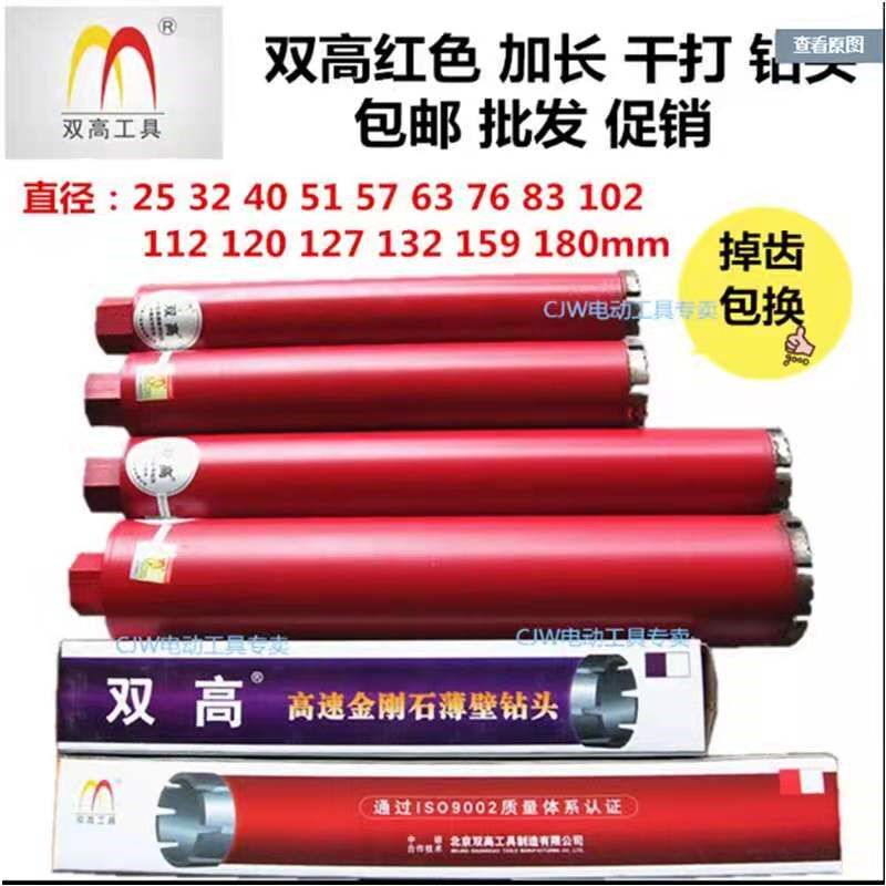 双高水钻钻头C级经济型 打孔钻头25-460空调孔金刚石开孔钻混泥土