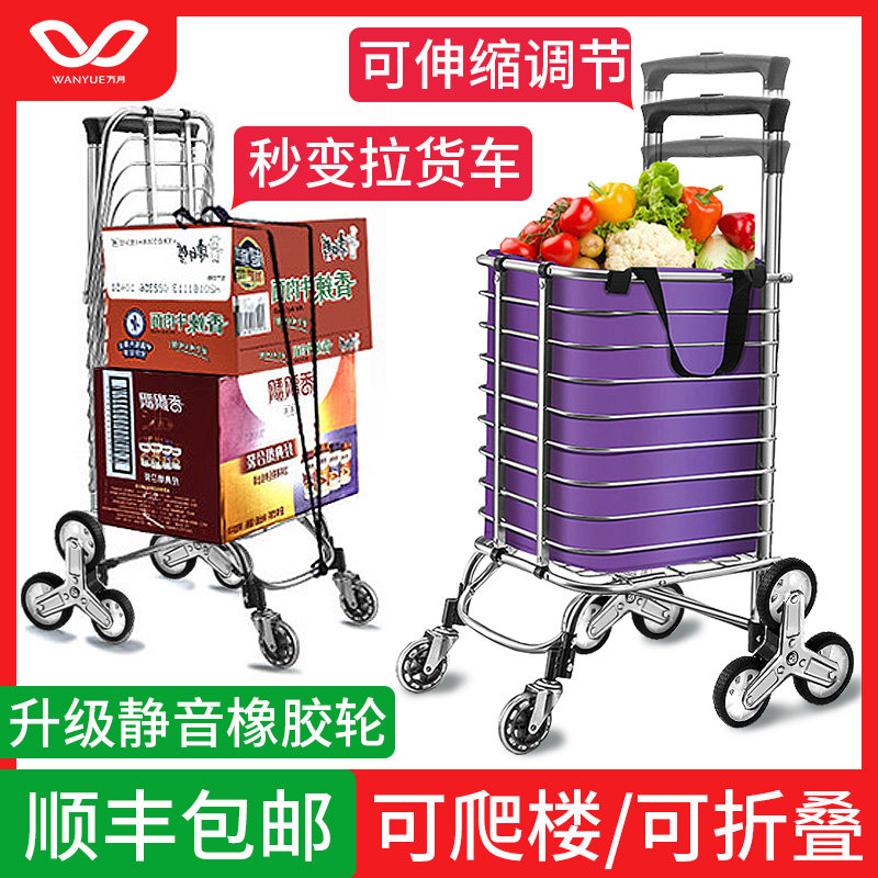 老人买菜车小拉车爬楼两用折叠轻便家用小拖车手推车拉扞车购物车
