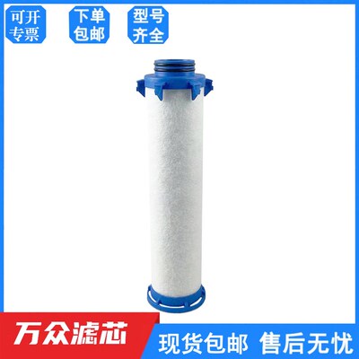 替代沃克干燥机空气精密过滤器滤芯E0830X1 E0830AC E0830XA现货