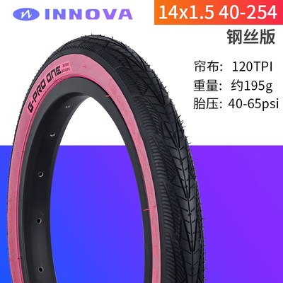 INNOVA伊诺华14寸自行车外胎 254 黄边折叠儿童车轮胎412折叠车胎