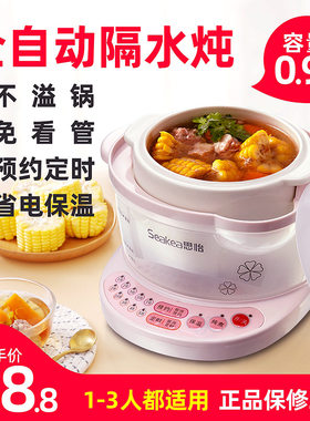 厂家直销Seakea/思怡 YYD-9A迷你隔水电炖盅预约定时保温小炖锅