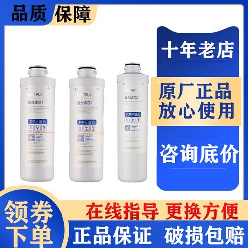 沁园净水器滤芯KRL3833/3803/6806/5806/2803/2813复合PPC反渗透