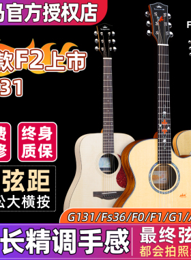 吉他小栈 Kepma卡马吉他F2/F1/F0/G1/A1/B1/FS36/G131面单琴加振