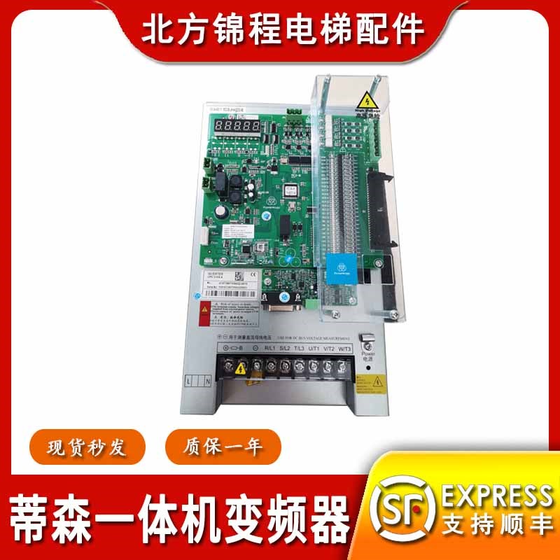 蒂森克虏伯电梯变频器CPIC-V-27A.A一体机CPIC-V-34A.A 主板MC2-B