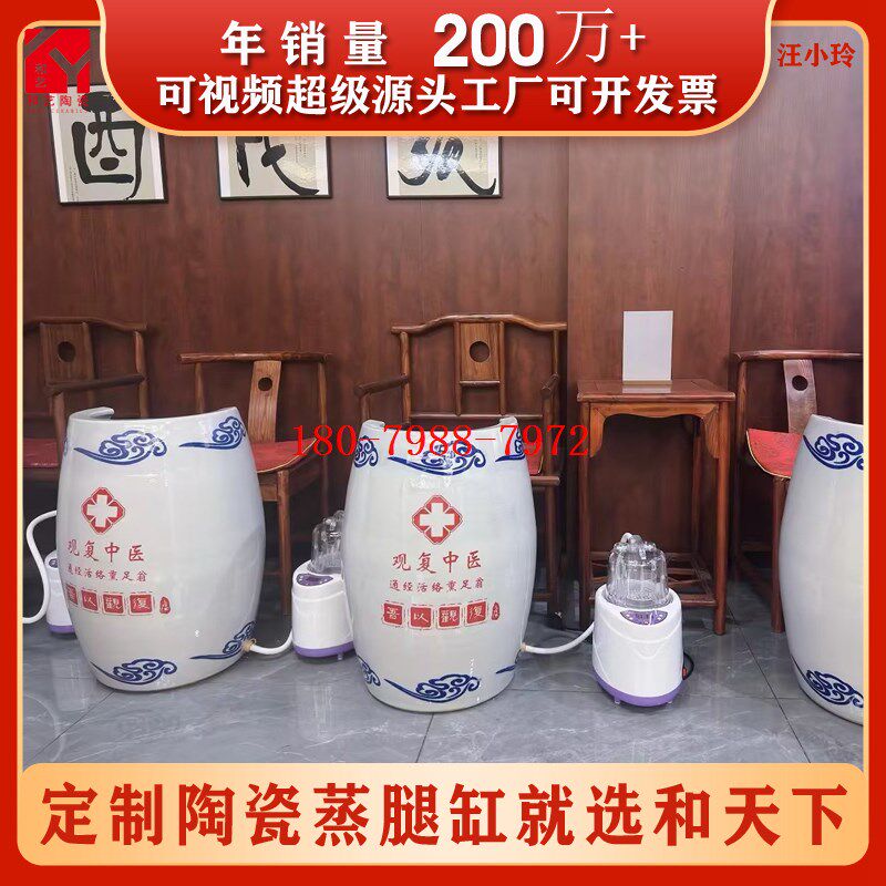 陶瓷蒸脚缸负离子养生能量活瓷熏蒸足浴桶泡脚中药熏蒸腿部足瓮翁