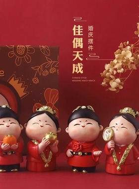 结婚送新人新婚礼物送新娘佳偶天成摆件一对朋友情侣闺蜜订婚布置