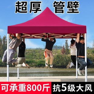 四脚伞帐篷3x3米三轮车摆摊户外遮阳棚伸缩雨棚四角出摊太阳棚子