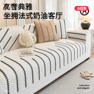 轻奢风沙发垫高级四季通用2024新款透气皮沙发棉套罩盖布防滑坐垫