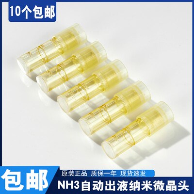 UM8出液电动微针针头 纳米微晶片mts中胚浅导提升紧致圆晶方晶12