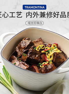 Tramontina珐琅锅妈咪锅大号容量铸铁炖锅加厚加深焖锅专用锅28cm