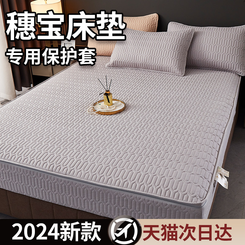 六面全包夹棉床笠罩穗宝床垫保护罩防尘罩拉链防滑床单床套罩定制图片