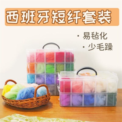 【邱邱】西班牙短纤羊毛毡收纳盒套装