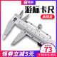200mm 150mm 300mm 松崎游标卡尺高精度工业级非不锈钢卡尺
