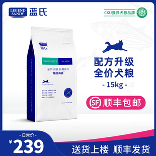 蓝氏狗粮阿拉斯加金毛柯基全期青蔬海宴中大型成幼犬专用粮15kg