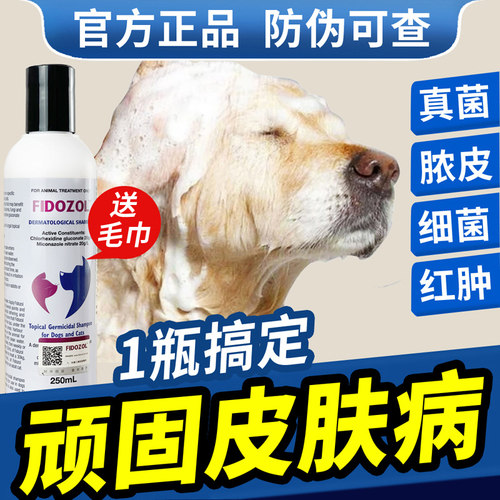 狗皮肤病狗狗药浴狗狗沐浴露杀螨除菌止痒宠物猫藓药浴真菌脓皮症