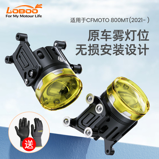 LOBOO摩托车辅助灯射灯L7通用型远近光铺路切线爆闪车灯春风800MT