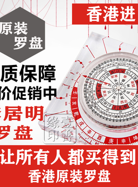 香港原装李居明皇极全自动罗盘家用高精度小罗盘找吉方位