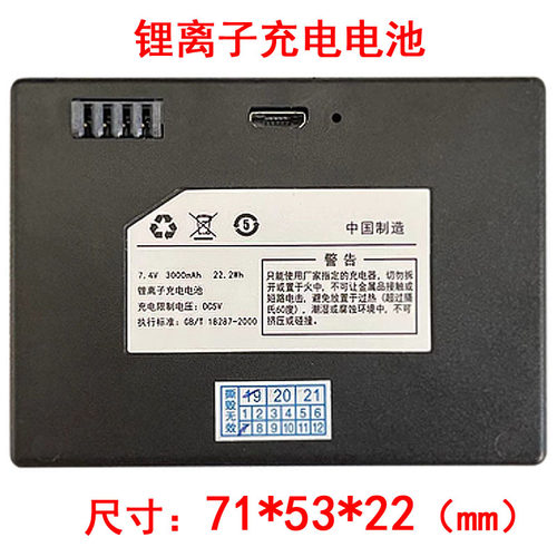平口四针锂离子充电电池大容量3300mAh智能锁HZ-ZWS-009型号0801