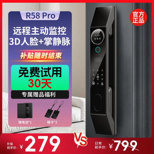 掌静脉智能门锁人脸识别全自动指纹密码锁防盗入户门带监控电子锁