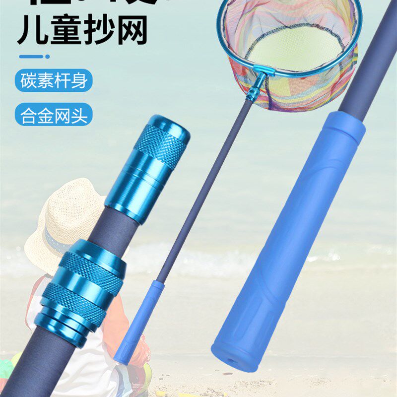 儿童捞鱼碳素伸缩捞网杆兜小孩抓鱼蝌蚪可拆卸网兜结实户外玩具