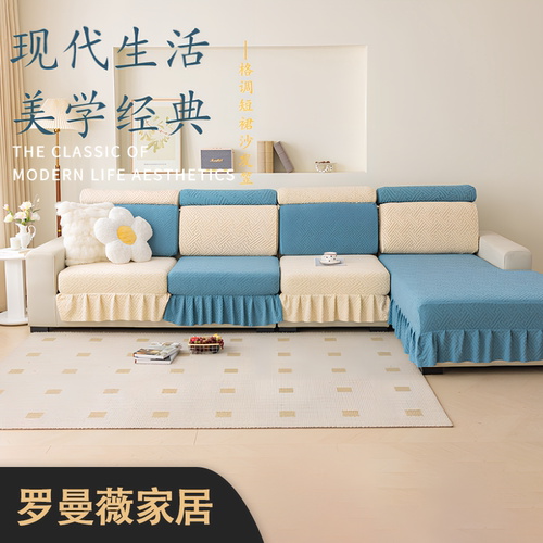 罗曼薇摇粒绒简约沙发套不掉色