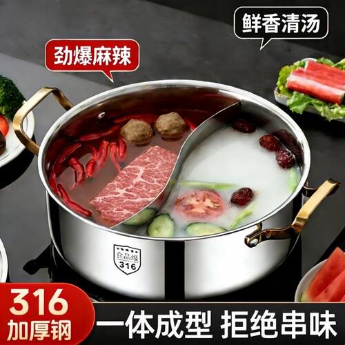 316不锈钢加厚双耳火锅盆家用电磁炉通用带盖分格汤锅鸳鸯火锅店