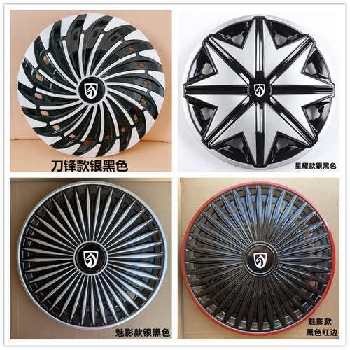 适用于宝骏E100E200轮毂盖电动轿车12寸轮胎帽改装饰车罩外壳配件