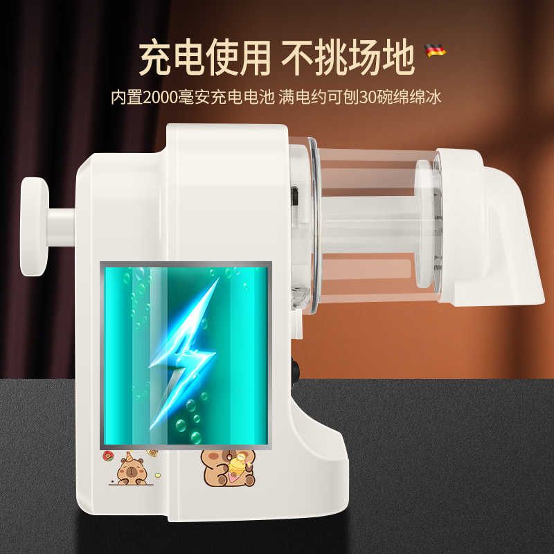 充电式电动刨冰机家用小型制作绵绵冰沙冰机全自动雪花刨冰机神器图片