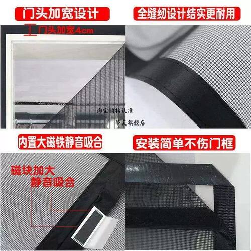 防蚊磁性门帘夏季防蚊门帘魔术贴车库家用磁吸防蚊纱窗纱门纱网夏
