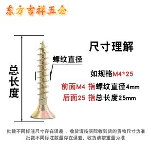 加长平头沉头自攻木螺丝开关面板地插8/9/10/12/13/15 20厘米公分