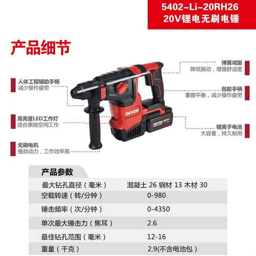 大有5402充电式电锤无刷20V锂电冲击钻多功能电镐大功率工业级