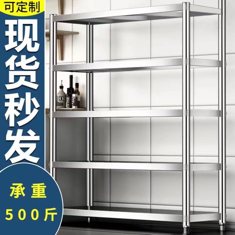 不锈钢厨房置物架五层落地收纳架储物架多层微波炉烤箱货架四层架