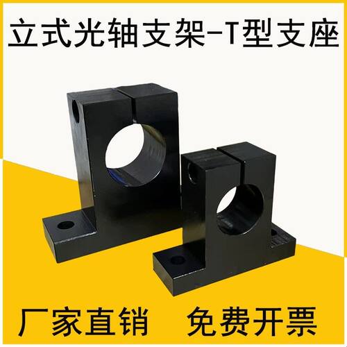 光轴固定座SHAT钢制发黑导向轴支座立式开口支撑座光轴固定支架铁