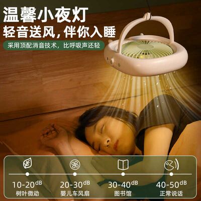 吊扇带灯一体大学生宿舍蚊帐专用充电床上床帘小风扇上铺悬挂静音
