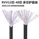 0.75平方 0.5 金鹏宇控制电缆RVV12芯14芯16芯20芯24芯30 40芯0.3