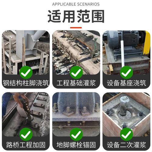 【国标检测】灌浆料c60高强无收缩灌浆料c40设备底座基础加固灌浆