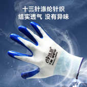 以安劳保手套工作耐磨干活胶皮手套劳动防滑防油浸胶工地专用加厚