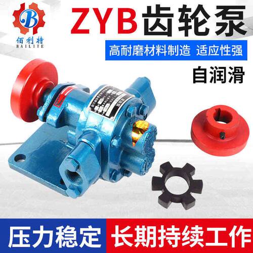 高温齿轮油泵头ZYB-小型机油齿轮泵头自吸式高压齿轮油泵豆渣油泵