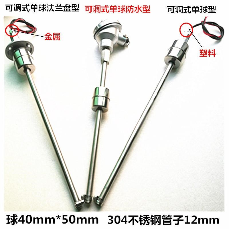 可调式金属双浮球液位开关不锈钢连杆水位控制器传感器液位计防水