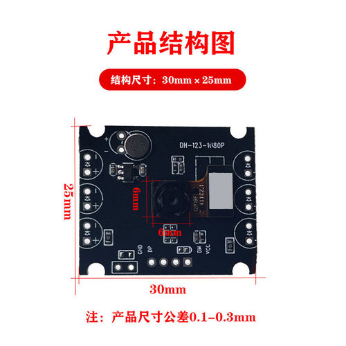 200万高清像素模组 usb摄像头免驱动摄像头模块录像带麦克风