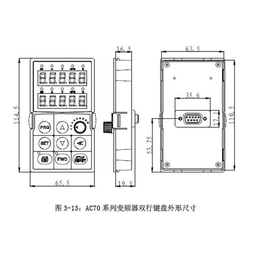 伟创变频器面板 伟创AC70操作面板 伟创控制面板 双行面板 显示器