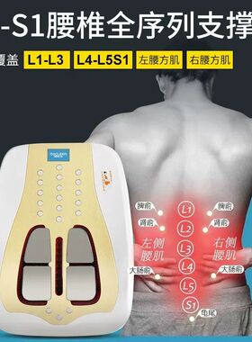 理医生全腰覆盖型中频脉冲腰椎理疗仪 5000hz中频按摩仪第三代款
